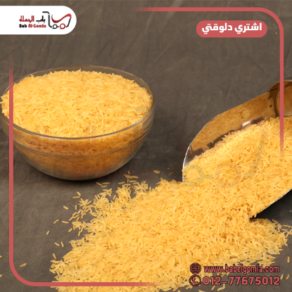 صورة ارز بسمتي نزية العطار 25ك